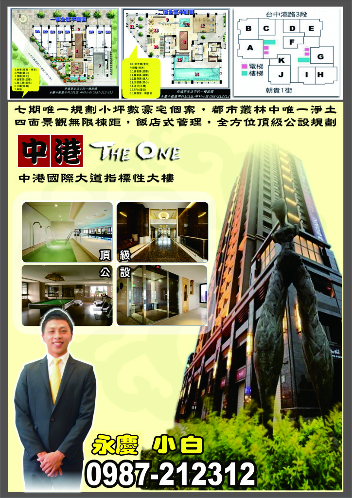 the one公設0321