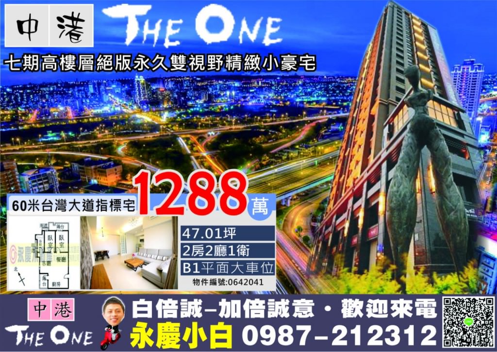 中港The One22B222