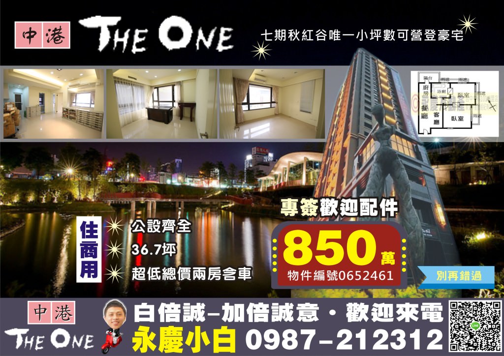 中港The One3G