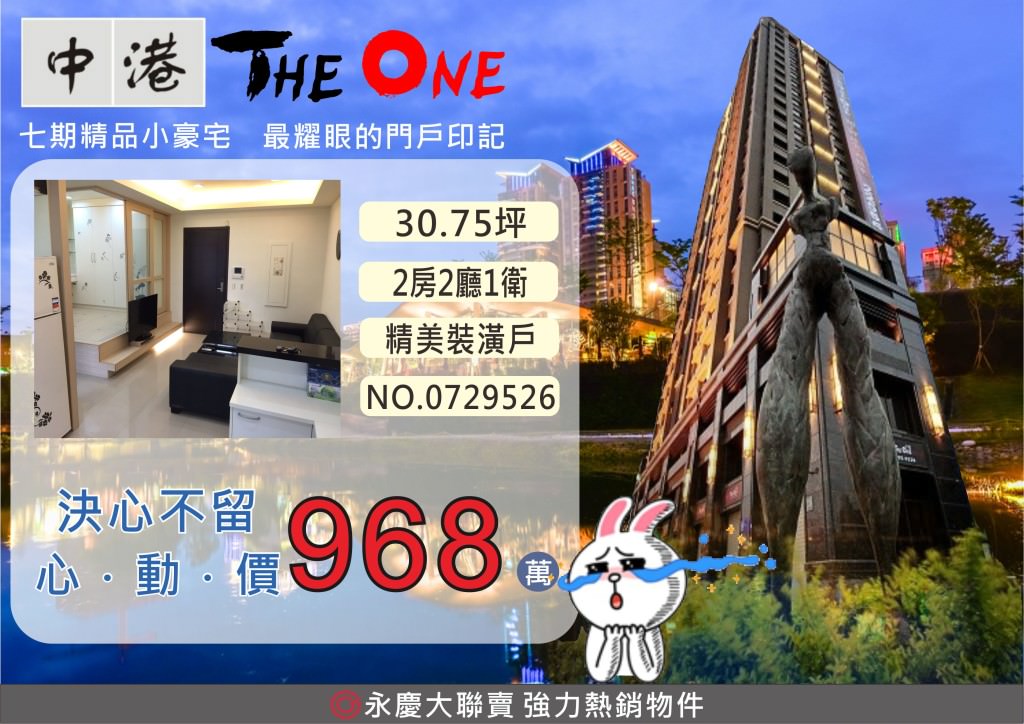 中港The One 8C