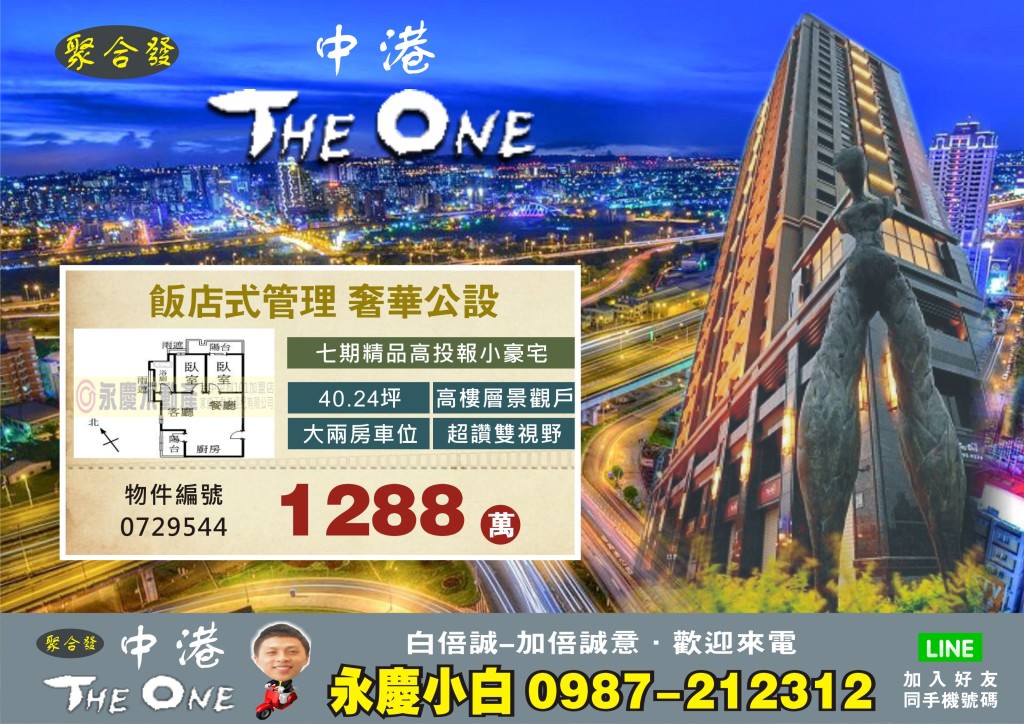 中港The One21B