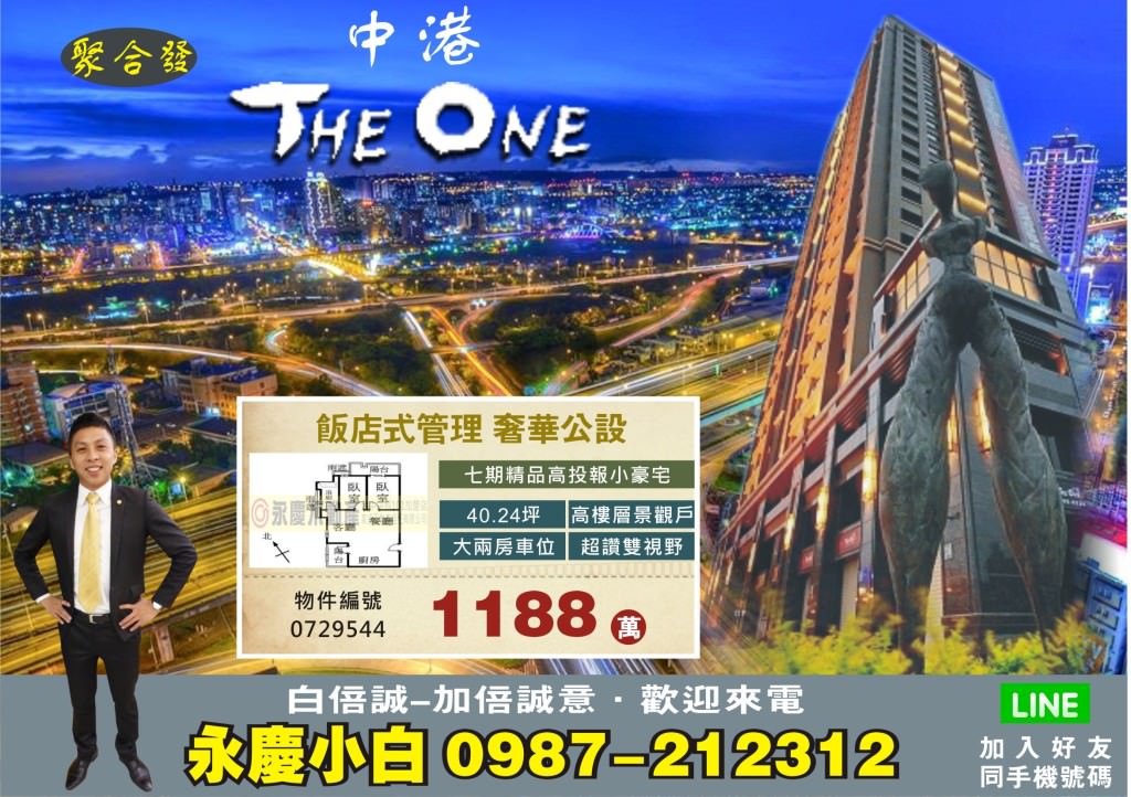 中港The One21B