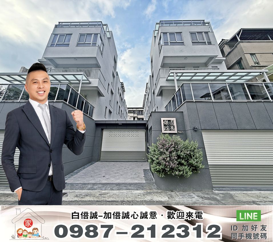 不用三千萬！十期葳格學區全新未住雙車別墅【傑瑞圓聚3】5米5