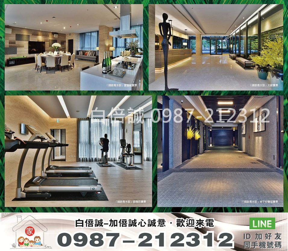 【國雄青水硯】超美裝潢大四房間間套房雙車位5米2大面寬電梯別