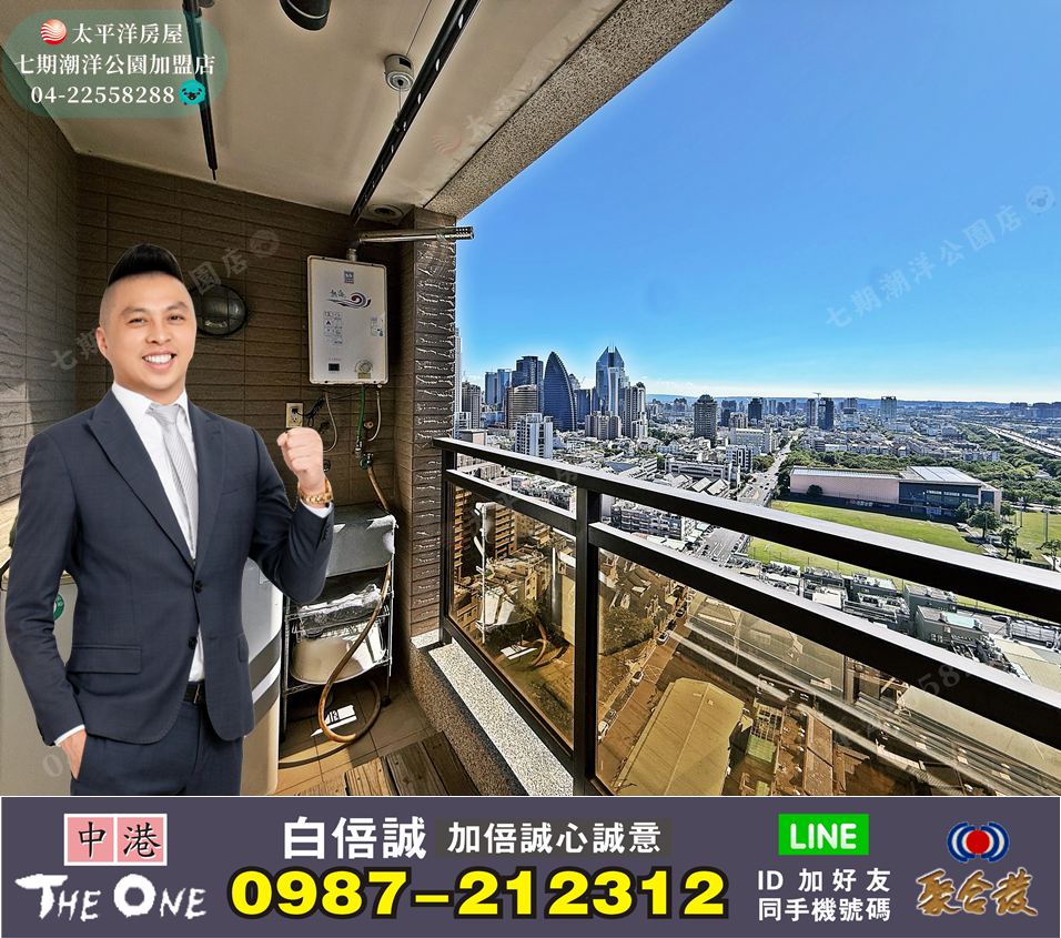 七期高樓朝南無敵美景極品視野【中港The One】超美大兩房