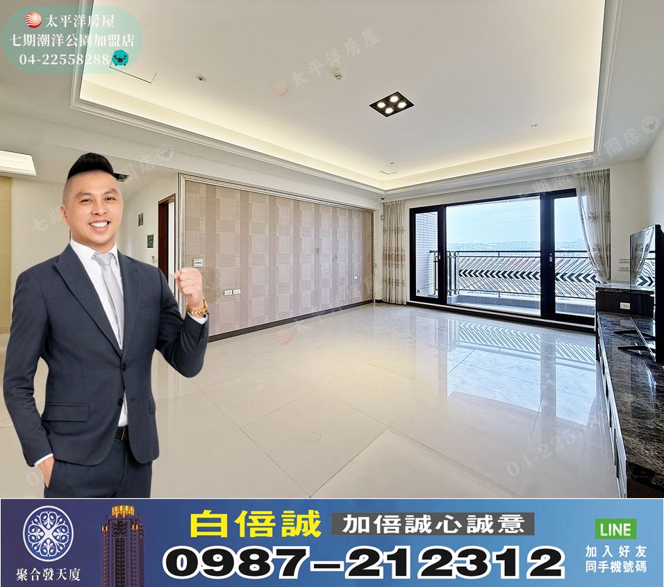 【聚合發天廈】高樓景觀視野大三房雙主臥雙平車，超大工作陽台，